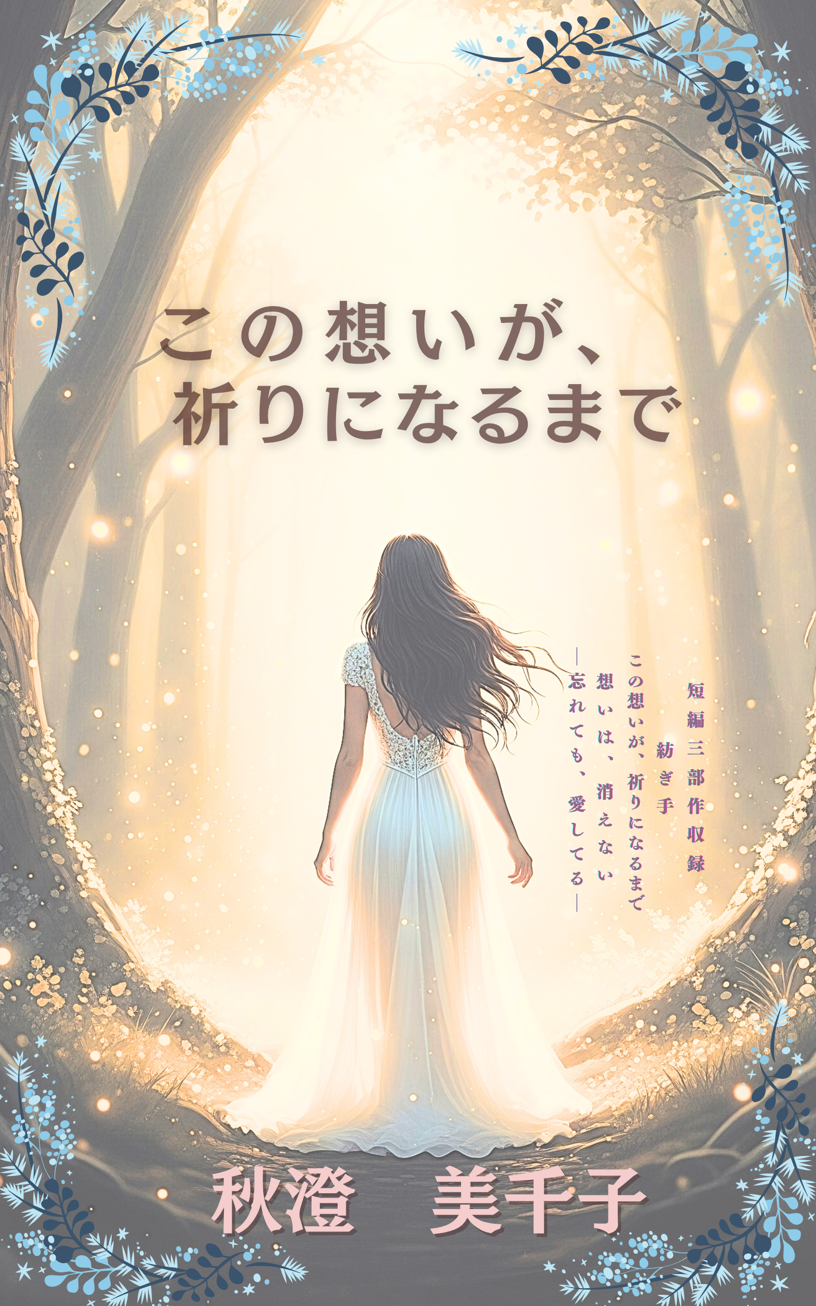 本の表紙