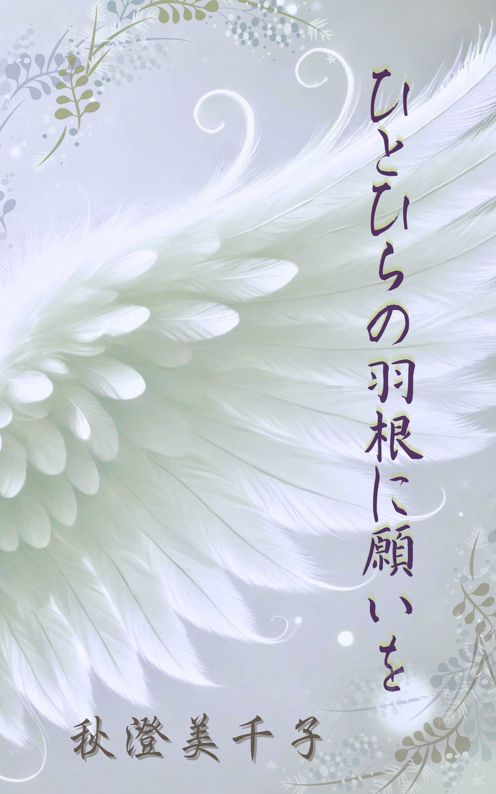 本