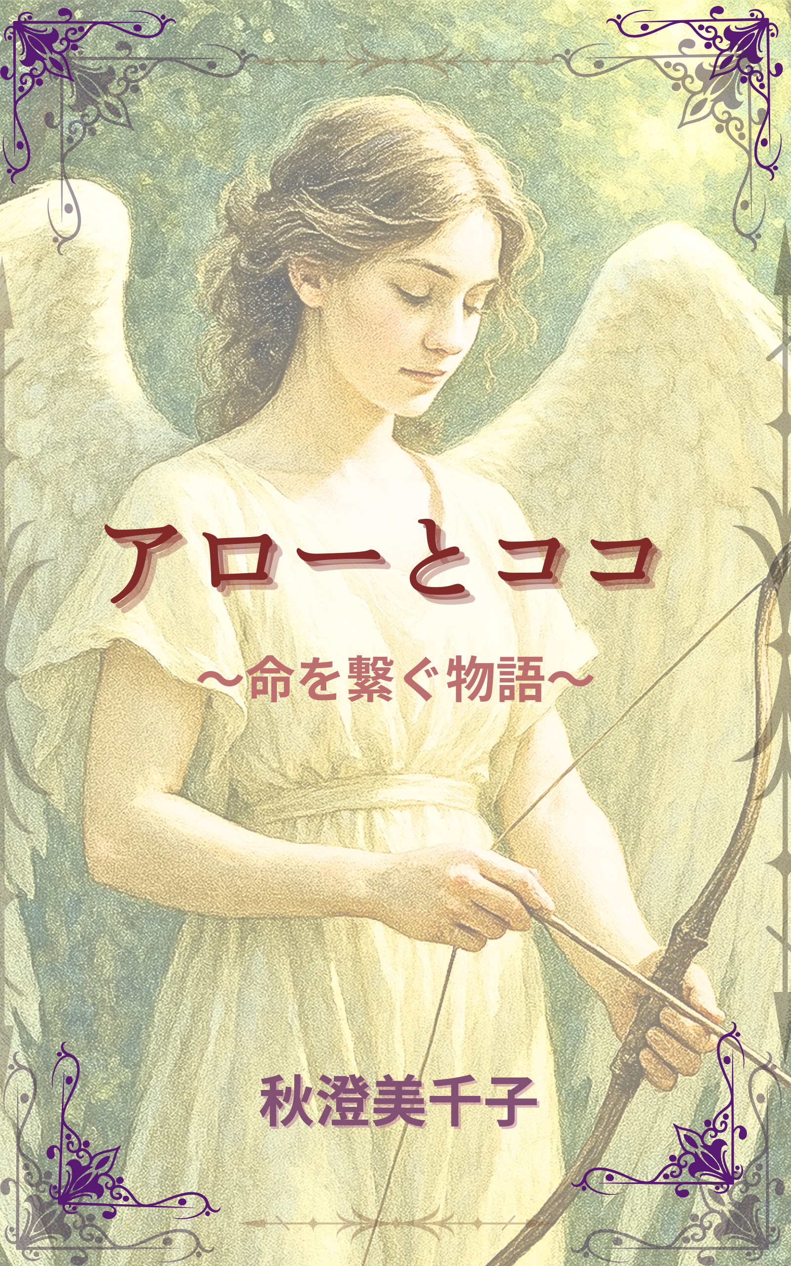 本の表紙
