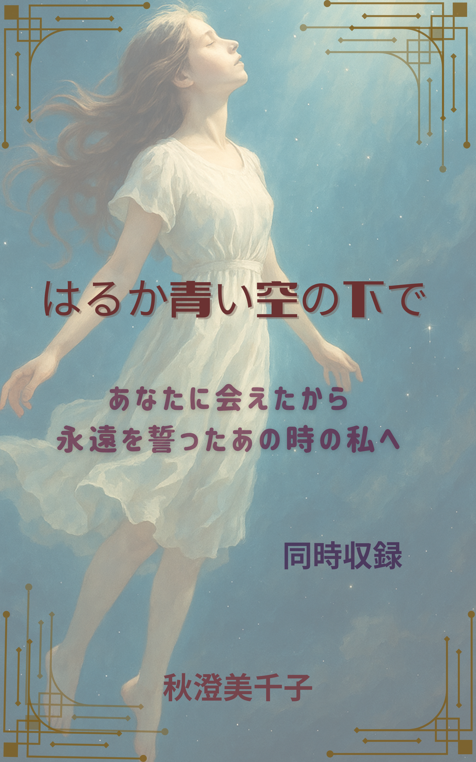 表紙