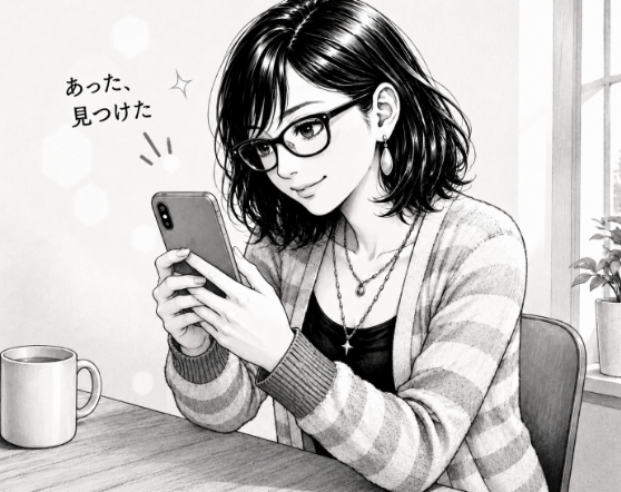みつけた